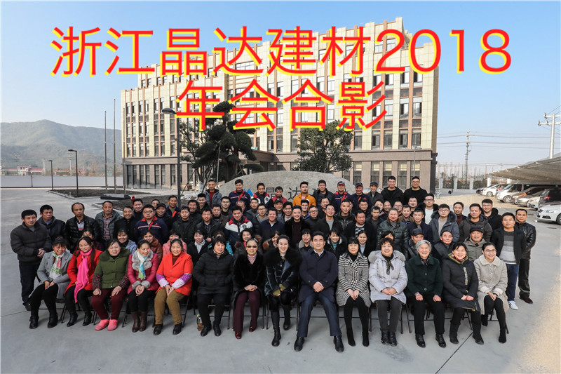 晶達(dá)建材新西湖瀝青瓦