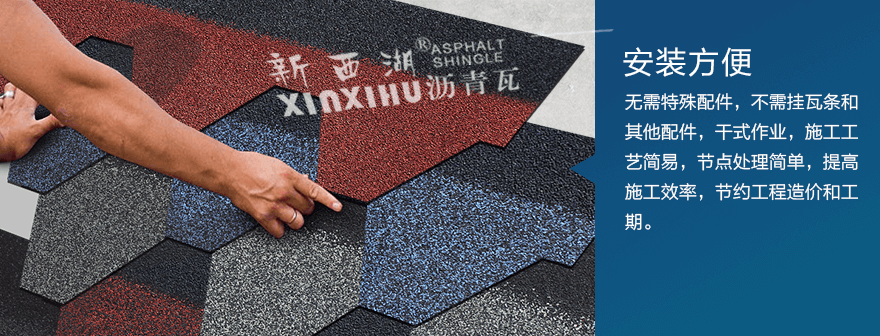 馬賽克晚霞紅瀝青瓦細節04 馬賽克晚霞紅瀝青瓦細節04